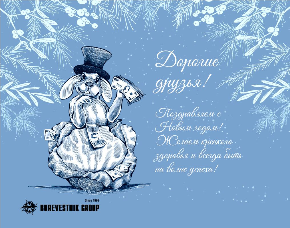 ПОЗДРАВЛЯЕМ ВСЕХ С НАСТУПАЮЩИМ НОВЫМ 2023 ГОДОМ И РОЖДЕСТВОМ! 